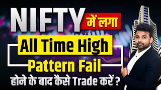 Nifty Prediction for Friday | 30 June 2023 | Nifty All Time High | Bank NIFTY Tomorrow