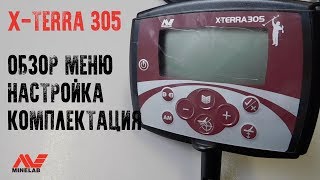 Minelab X-Terra 305: настройка, комплектация, обзор меню