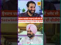 ਉਸਤਾਦ Charanjit Ahuja ਸਾਬ ਨੂੰ ਨਹੀਂ ਪਸੰਦ ਸੀ Satwinder Bugga ਦੇ ਗੀਤ ਦੀ ਵੀਡੀਓ  #SatwinderBugga #Singer