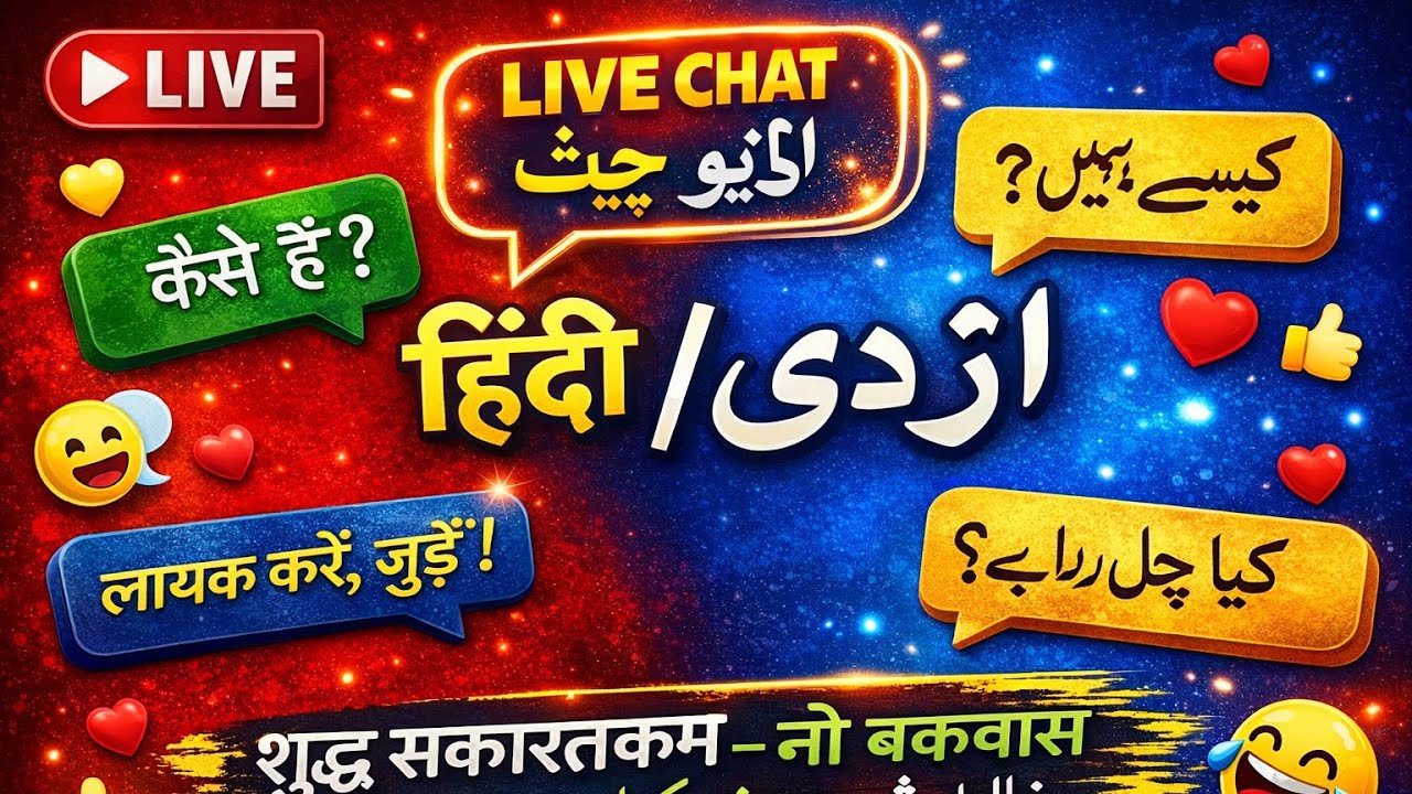 hello Friends let's have Hindi Urdu Gupshup