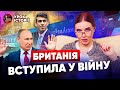 💥ЦЕ РОЗРИВ!💥Вчилка пояснила, чому РСН ПЗД! 💥Історичний OPГА3M! Вечір з Яніною Соколовою