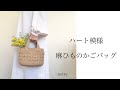 【たくさんのいいね👍ありがとうございました🥹】編み図付きの解説動画つくりました✨麻ひもなのでインテリアにも❤️