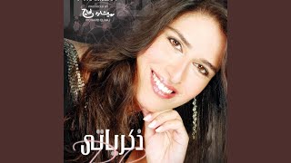 Download Lagu Khatwa Khatwa MP3