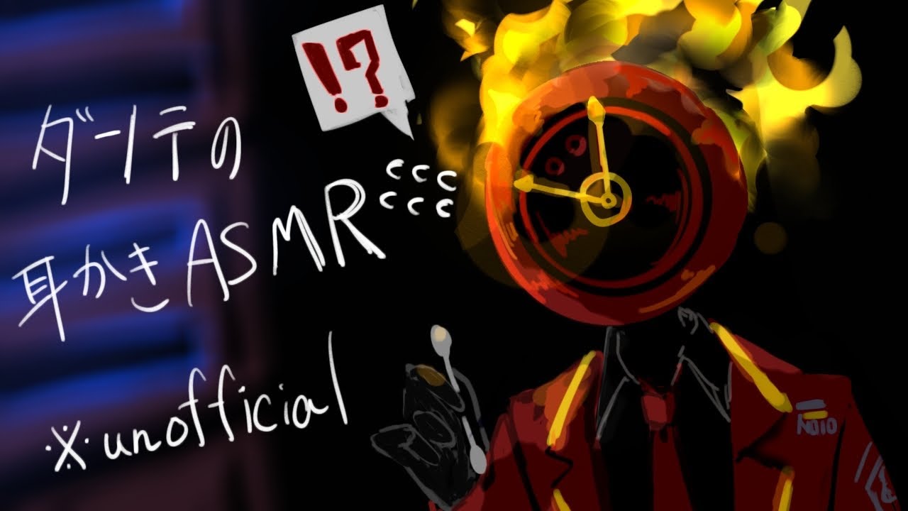 【ASMR】ダンテが耳かきしてくれる動画【Limbus Company/リンバスカンパニー】[日本語字幕あり]