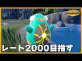 【ガチ対戦】5月の動画投稿1本、6月は頑張ります…ポケモン実況者として失格や！【ポケモンチャンピオンズ】