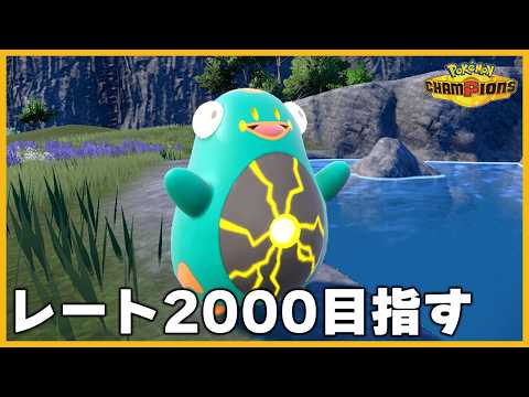 【ガチ対戦】5月の動画投稿1本、6月は頑張ります…ポケモン実況者として失格や！【ポケモンチャンピオンズ】