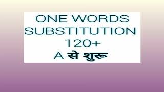 Class 11,12,NDA, PGT TGT UPSC SSC and other competition exam by ASHARAM RAJPUT Sir (ONE WORDS )