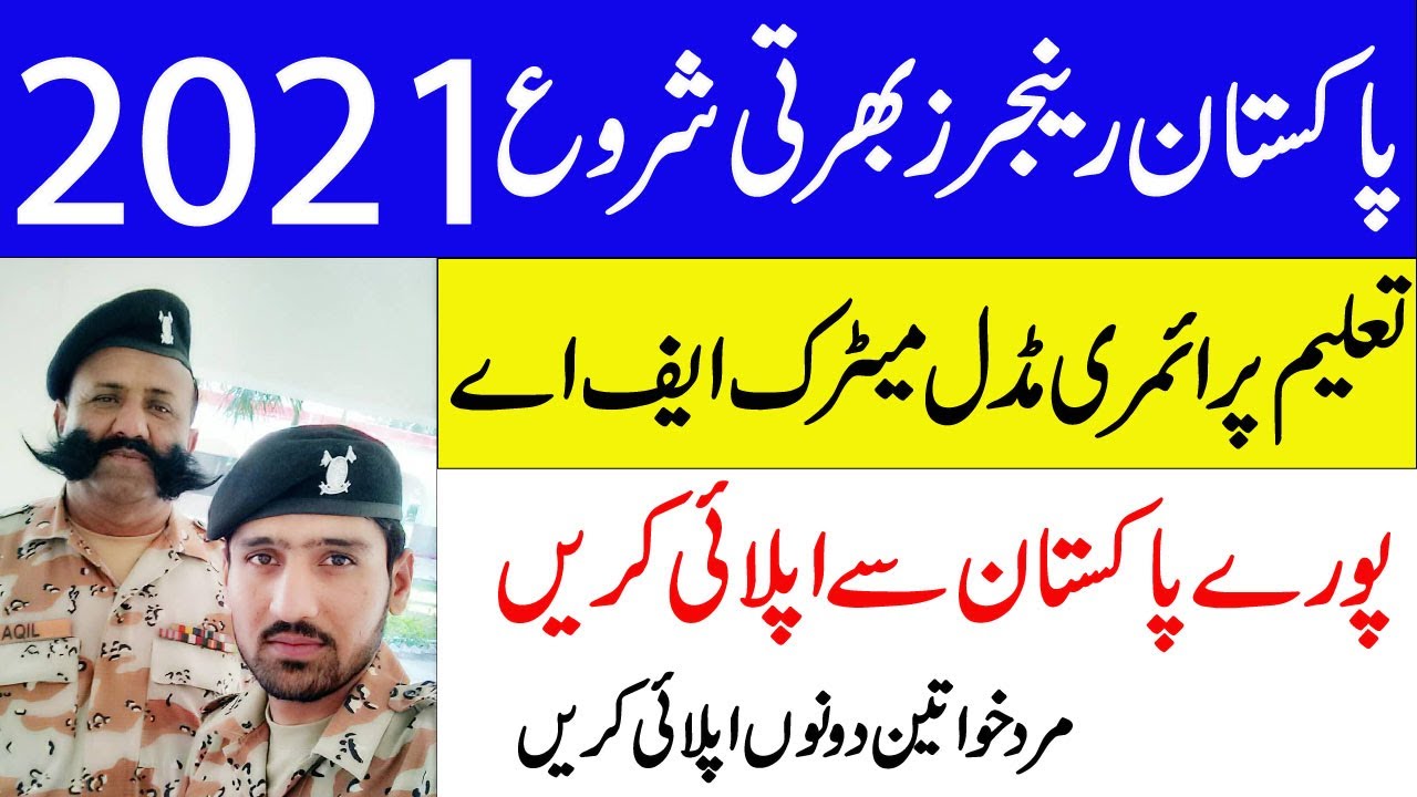Pakistan rangers jobs 2021 online apply |  How To Apply  Sindh Rangers Jobs 2021
