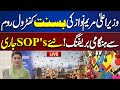 LIVE | CM Punjab Maryam Nawaz Briefing from Basant Control Room | New SOPs Announced | Dunya News