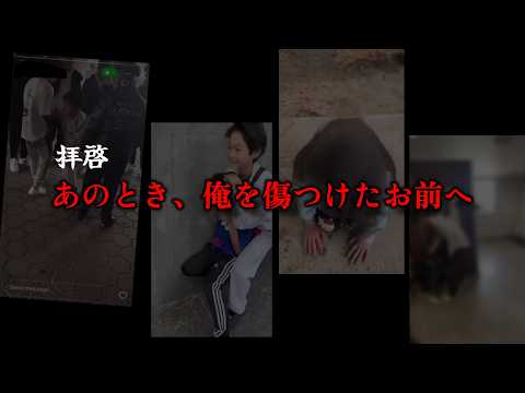 【これは逆襲撃】いじめ動画の大量拡散・が起き、日本中の学校で全校集会が開かれたのサムネイル