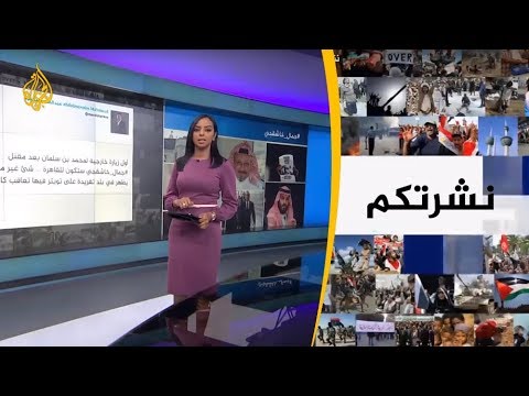 تحقيق نزيه وشفاف.. مطلب عالمي بشأن خاشقجي