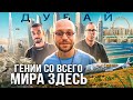 Дубай 2022 - Новая Столица Мира / Инвестиции в Недвижимость, Открытие Бизнеса, Рум Тур @ANAR DREAMS