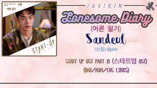 Lonesome Diary (어른 일기) - Sandeul (산들) (B1A4) Start Up OST Part 10 (스타트업 OST) (Han/Rom/Eng Lyrics)