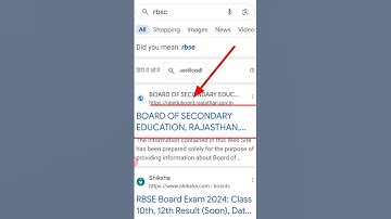 RBSE 10th Result 2024 | RBSE 12th Result 2024 | Rajasthan Board 10th/12th Result 2024 Kaise Dekhe