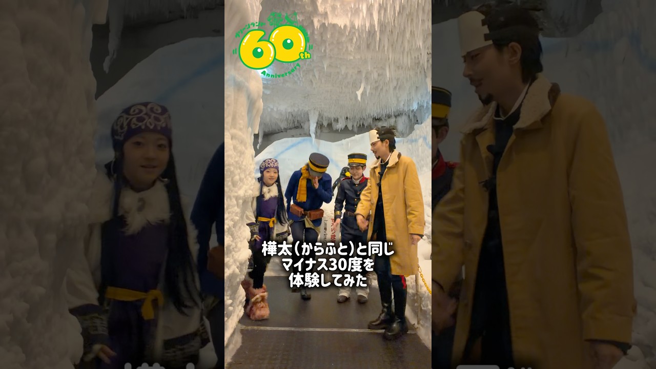 マイナス40度の世界【アイスワールド】で樺太編を体験してみた #ゴールデンカムイ