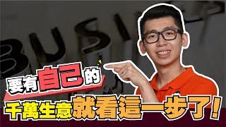 如何网上注册SSM Online？教你馬來西亞注冊公司方法 | Spark Liang  創業理財