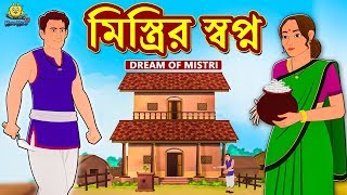 Download Lagu Bangla Koo O Koo Tv 2019 MP3 Bangla Koo O Koo Tv 2019