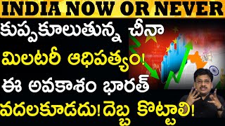 శిఖరాగ్రాన్ని చేరుకోవాలి మనం | Reach The New Heights! #TrendingNews