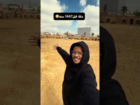 Mekke Platosu Çayırova: A Journey from Istanbul to Makkah