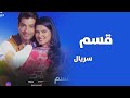 Qasam Serial قسم سریال Qasam Serial قسم سریال