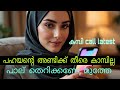 kambi call latest new 2026 malayalam | kambi phone call recorder malayalam | #call recodingviral