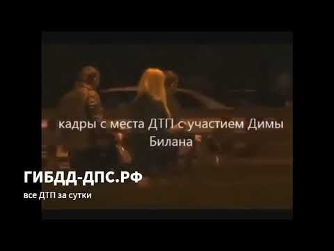 Дима билан попал в дтп