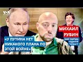 Польша – следующая цель Путина? Ложь лидера РФ Западу. Журналист Михаил Рубин – об интервью Карлсону