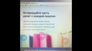 Обзор покупок и как вернуть деньги  с покупок!!! Кэшбэк сервис Smarty.Sale в России