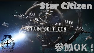 Star Citizen #24 - エースパイロット - Alpha 4.1.1 【参加◎】