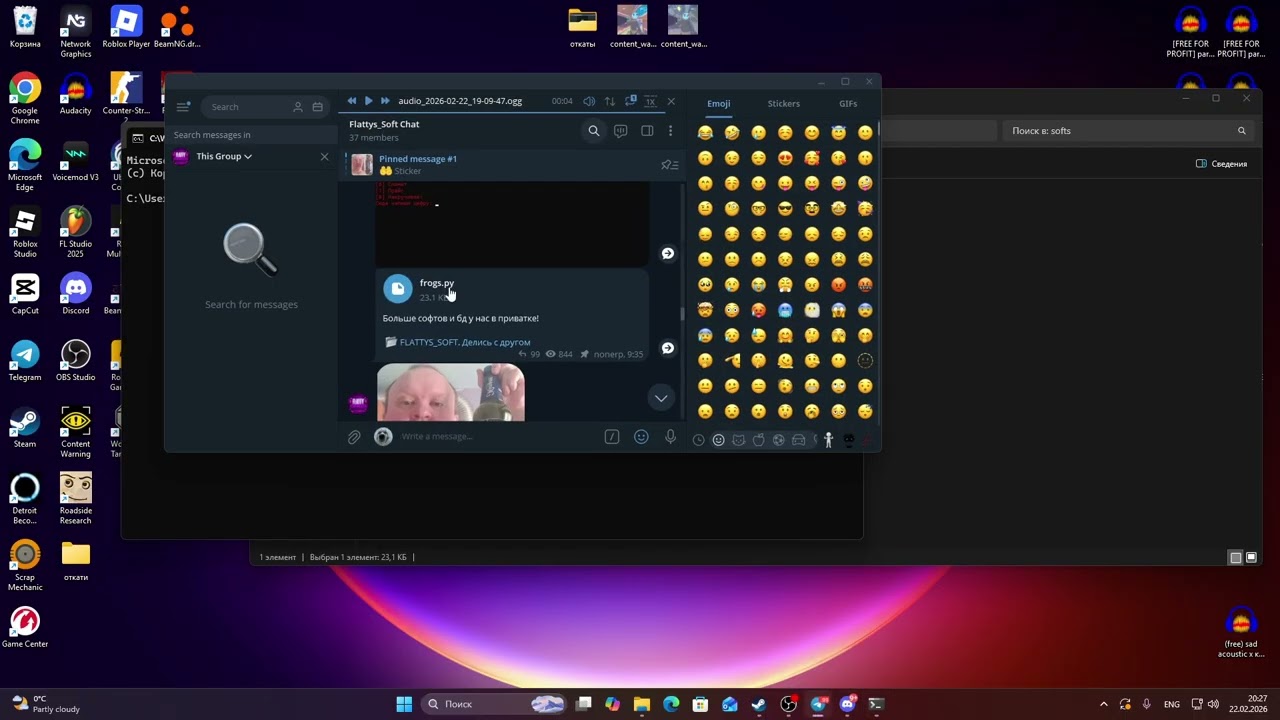 ЧТО ДЕЛАТЬ ЕСЛИ ВЫЛЕТАЕТ СОФТ? СЛИВ СОФТА ДЛЯ СНОСА!
