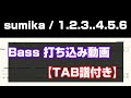 【ベース打ち込んでみた】sumika / 1.2.3..4.5.6【TAB譜付き】