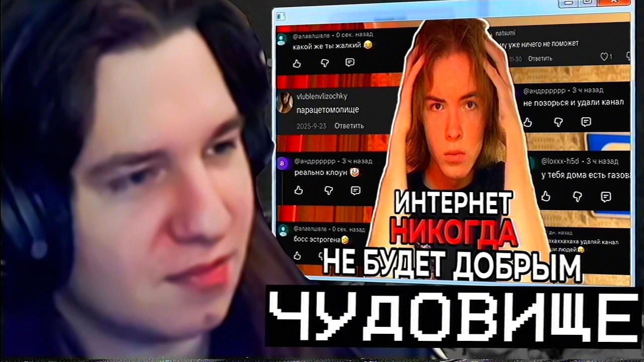 appEW СМОТРИТ:Как токсичность в интернете стала НОРМОЙ?