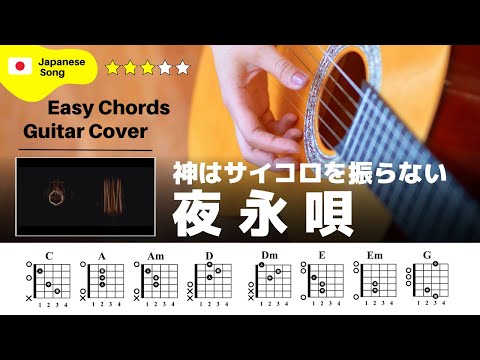 神はサイコロを振らない cd 弾き語り 弾き語り】胡蝶蘭 / 神はサイコロを振らない - YouTube