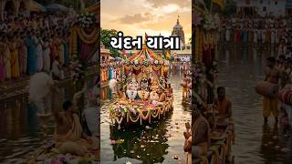 #dharmik #reels #shorts #bhagvannivato