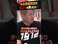 【堀江貴文】中古車販売店の酷すぎる整備【ビッグモーター ホリエモン NewsPicks 切り抜き】#shorts