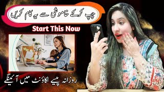 Best Online Work For Students 2026 | Design Crowd Freelance Work From Home | Digital Zunash
