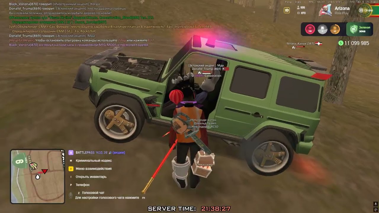 видео на форум аризоны 2