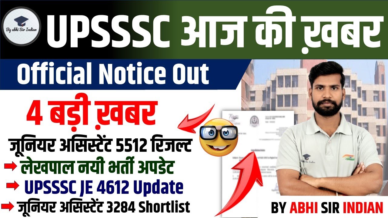 UPSSSC JUNIOR ASSISTANT 5512 UPDATE | लेखपाल नयी भर्ती 2025 | UPSSSC JE Civil Big Update Today 