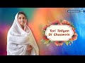 Teri taliyan de chaawein  lyrical tracks  sant nirankari mission  universal brotherhood