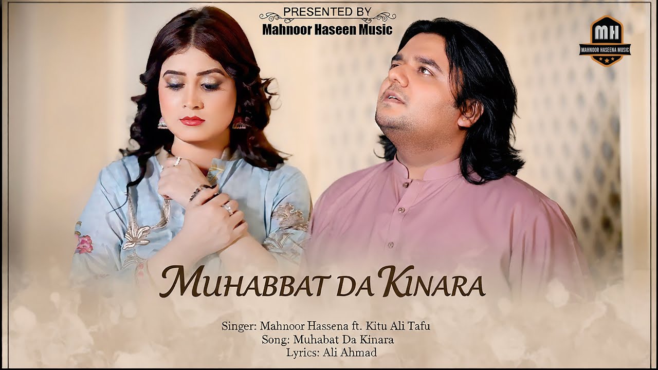 Muhabat Da Kinara | Mahnoor Haseena Ft Kitu Ali Tafu | New Dohrhay | Saraiky Song 2025 