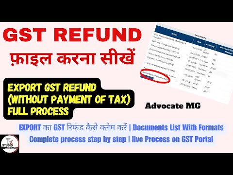 GST Export Refund Without Payment of Tax कैसे CLAIM करें || GST Export ...