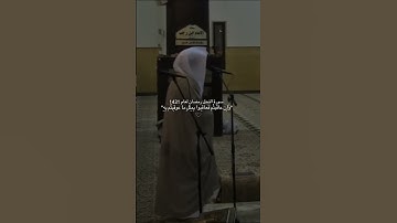 تلاوة جميلة من أواخر سورة النحل | ياسر الدوسري✨