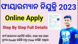Fireman Online Apply 2023 | How to apply Fireman & Driver Online Form | FM Manoj | Odisha FIREMAN