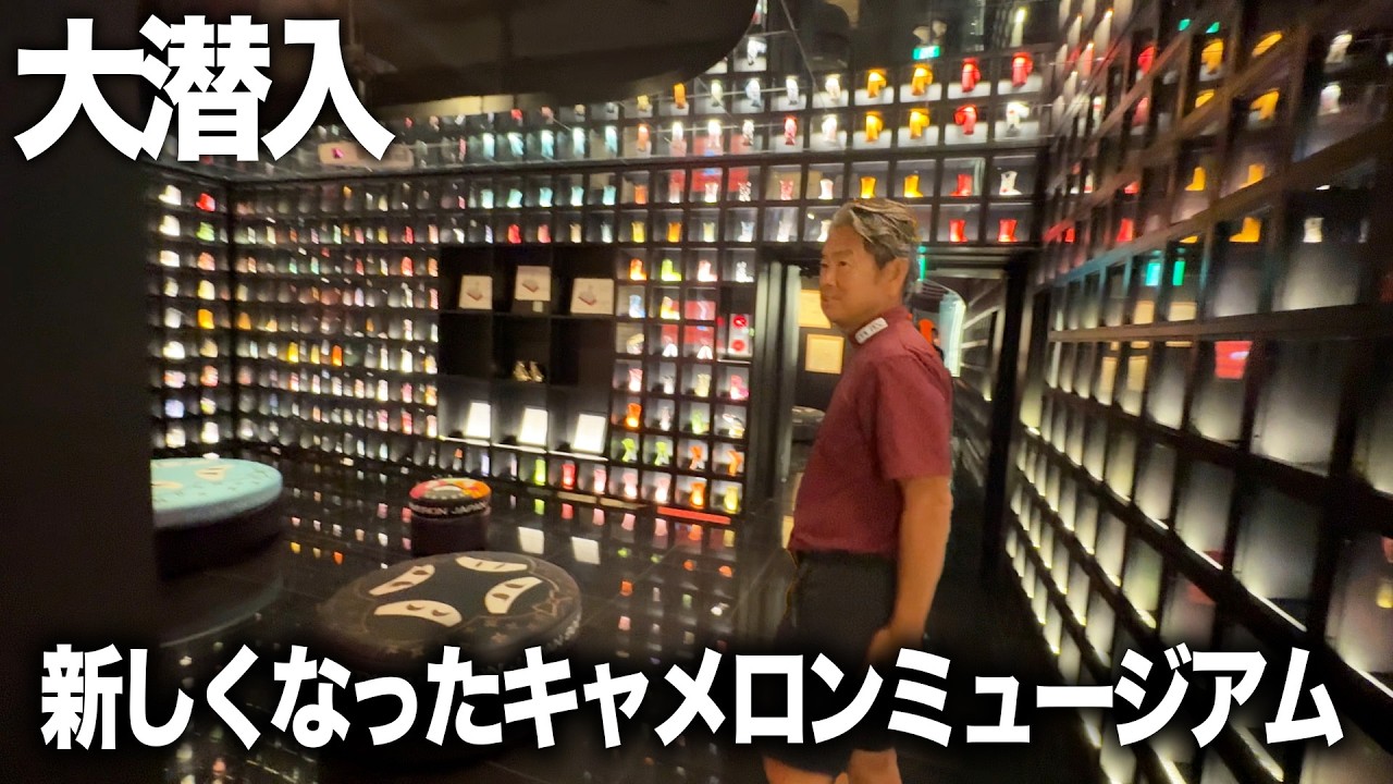 大潜入！新しくなったスコッティキャメロンミュージアム