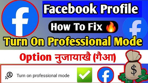 Turn on professional mode not showing on facebook profile || How to fix