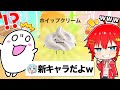 【ドッキリ🤣】新しい食べ物『ホイップクリーム』がゲットできるドッキリかけてみた結果wwww【ロブロックス / ROBLOX】【しんあお×こじまGAMES】
