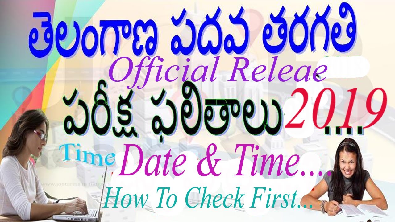 TS 10th class results Release soon 2019|Official Date & Time|How To Check First|Live|