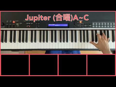 [Jupiter]合唱曲　ピアノ伴奏(1人ハモり) A~C