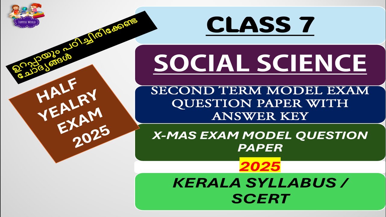 CLASS 7 SOCIALSCIENCE |SECOND TERM MODEL EXAM  ANSWERKEY | HALFYEARLY EXAM|MALAYALAM | NEW QUESTIONS