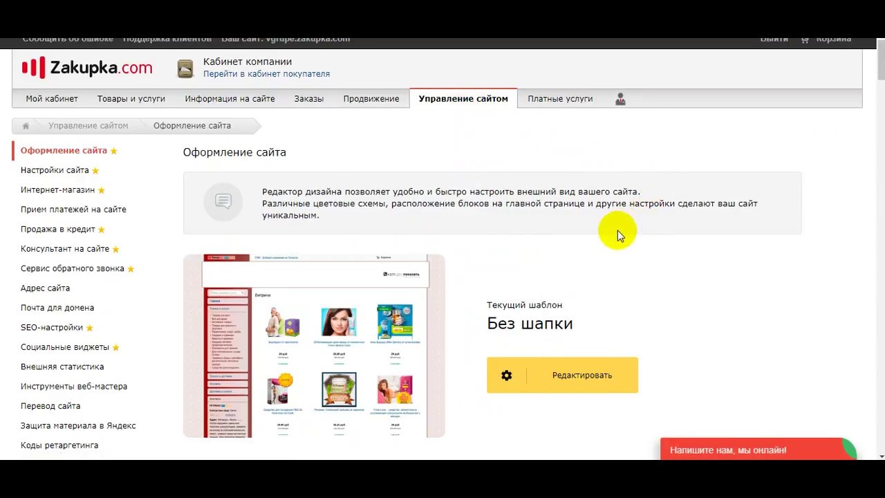 Zakupka Com Ua Интернет Магазин